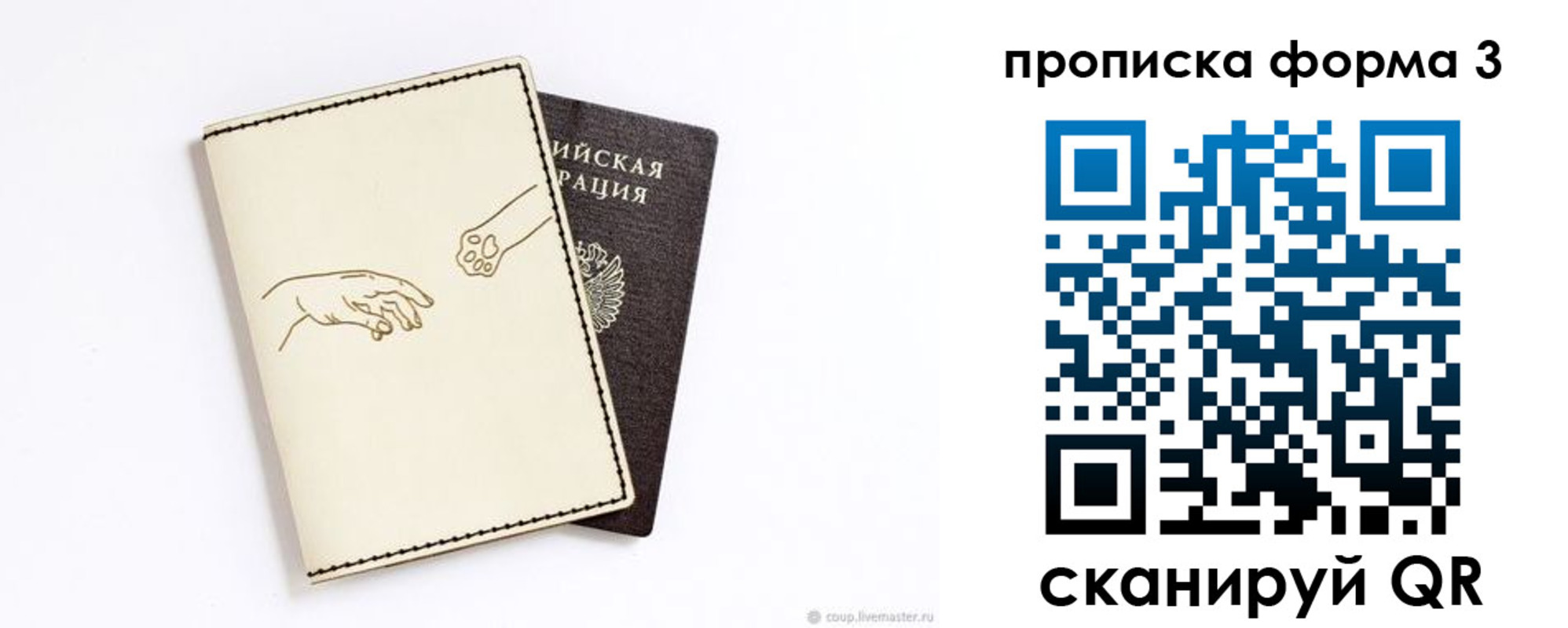 где прописаться в Великих Луках