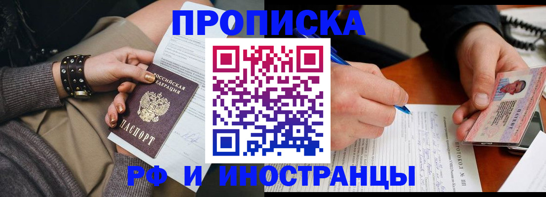 прописка гарантия в Великих Луках