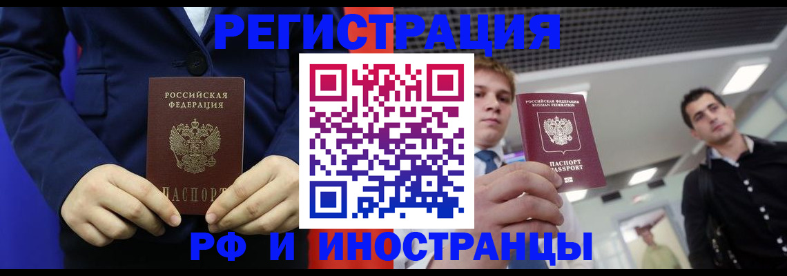 где прописаться в Великих Луках