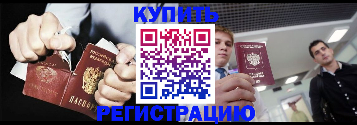 регистрация в Великих Луках