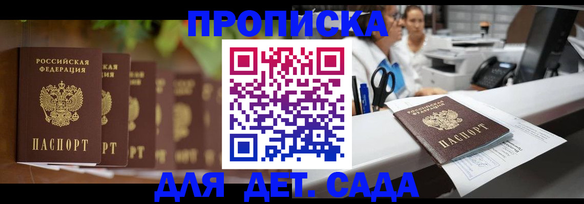 прописка для кредита в Великих Луках