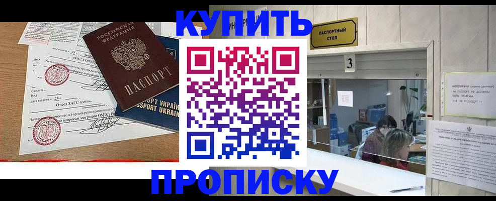 временная регистрация надежно в Великих Луках