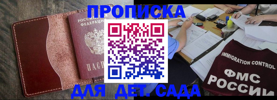 временная регистрация надежно в Великих Луках