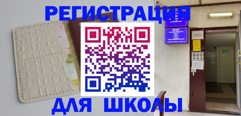 прописка штамп в Великих Луках