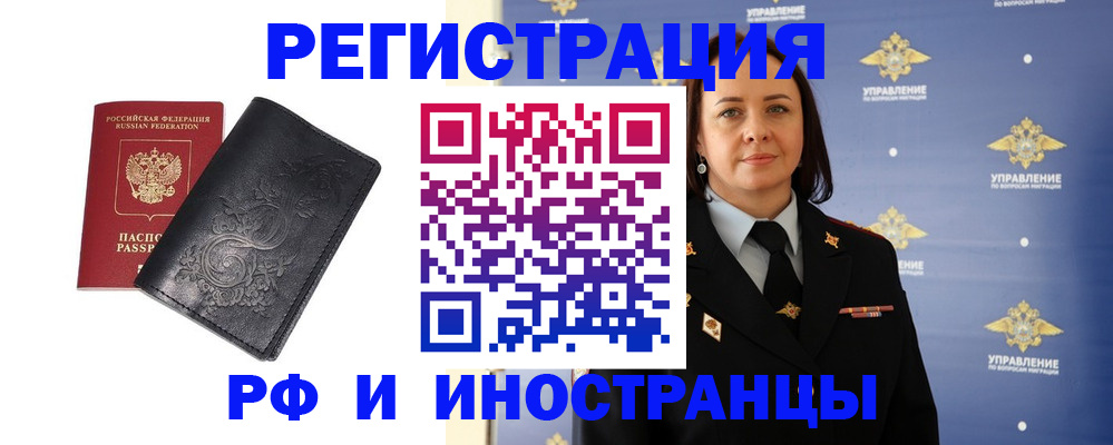 временная регистрация адрес в Великих Луках
