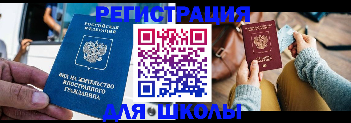 где прописаться в Великих Луках