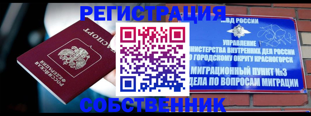 прописка иностранных граждан в Великих Луках